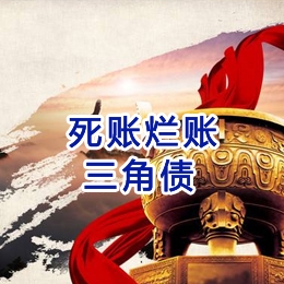 固镇要债公司